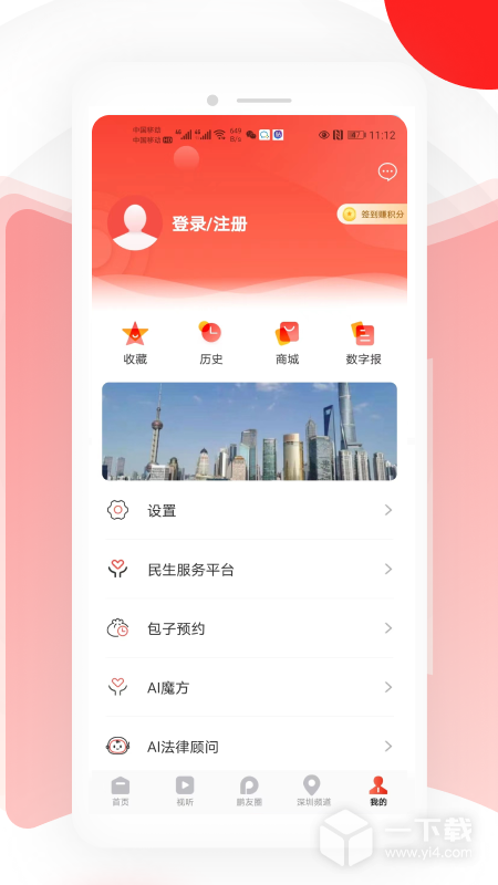 读特 v9.1.0.0最新版下载