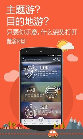 途牛自驾app v1.0.2安卓版下载