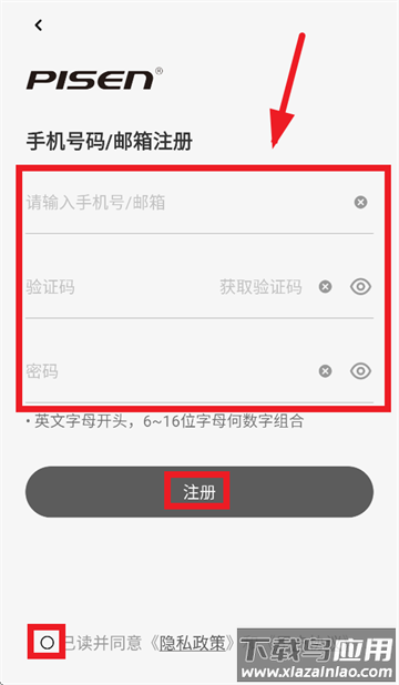 品胜audio app