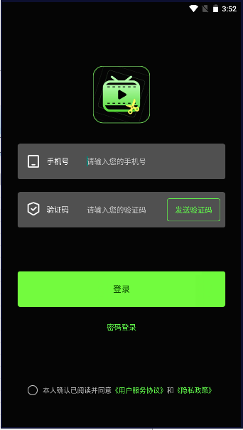 推剧助手APP最新版本 v2.9.2 安卓版app