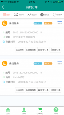 牛人家政提供全方位的家政服务