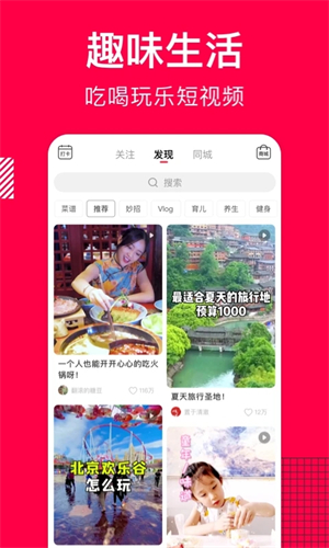 香哈菜谱app破解版软件特色截图
