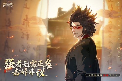 英杰传官服游戏截图2