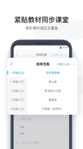 小盒学生(小盒老师学生版)