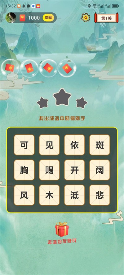 成语大猜字 v1.0.35手游下载