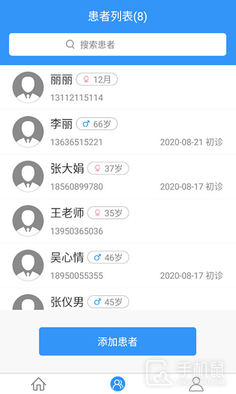 医见通医生端 v1.5.0509
