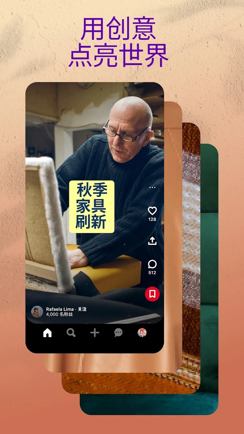 pinterest软件 v13.14.0