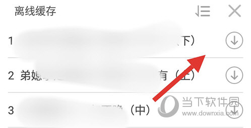 万视达期数下载