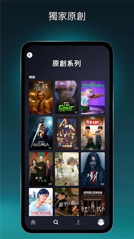 Disney+ 2