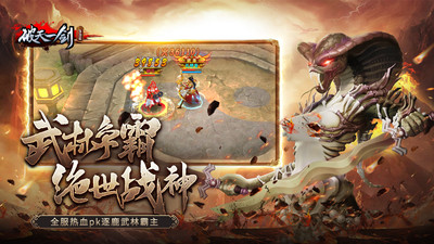 破天一剑无限元宝bt版v8.10安卓版 