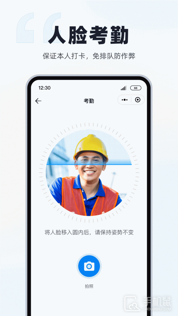 墨计考勤 v2.4.10