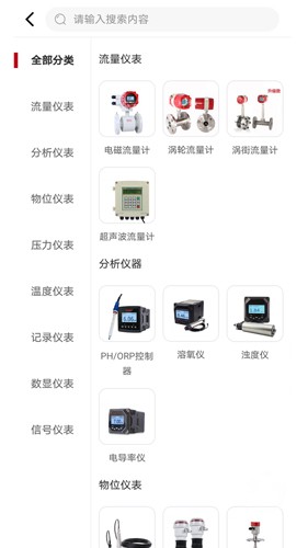 仪表堂堂app v2025.7.1