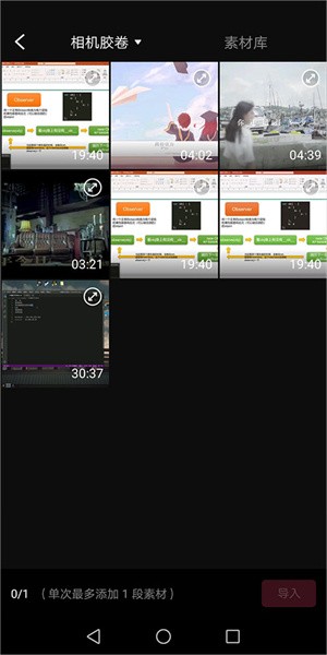 使用教程截图3