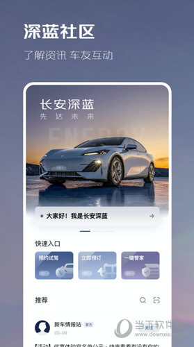 长安深蓝