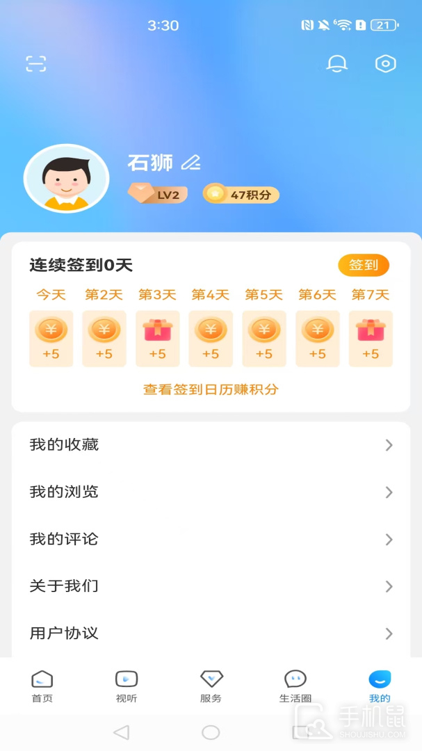 看石狮 v2.0.0