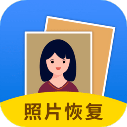 
                手机照片恢复大师
            