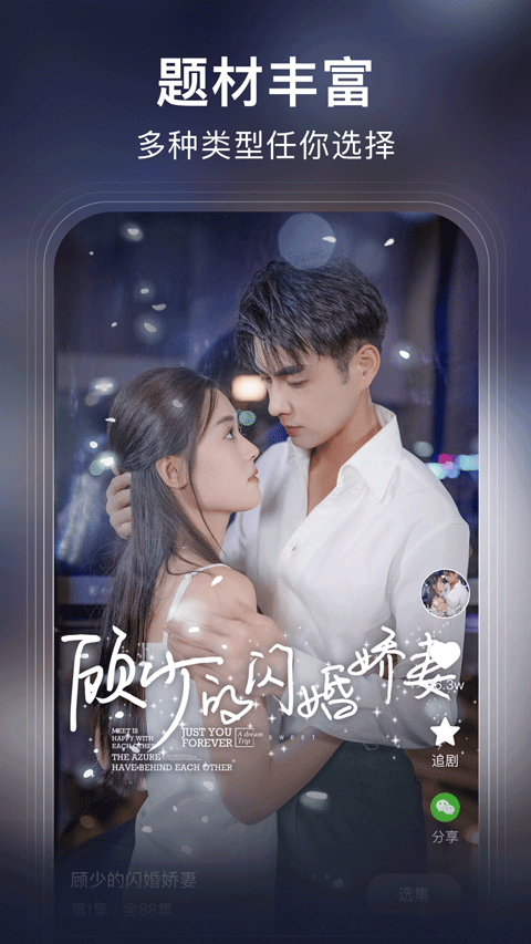 来看短剧 v1.15.1