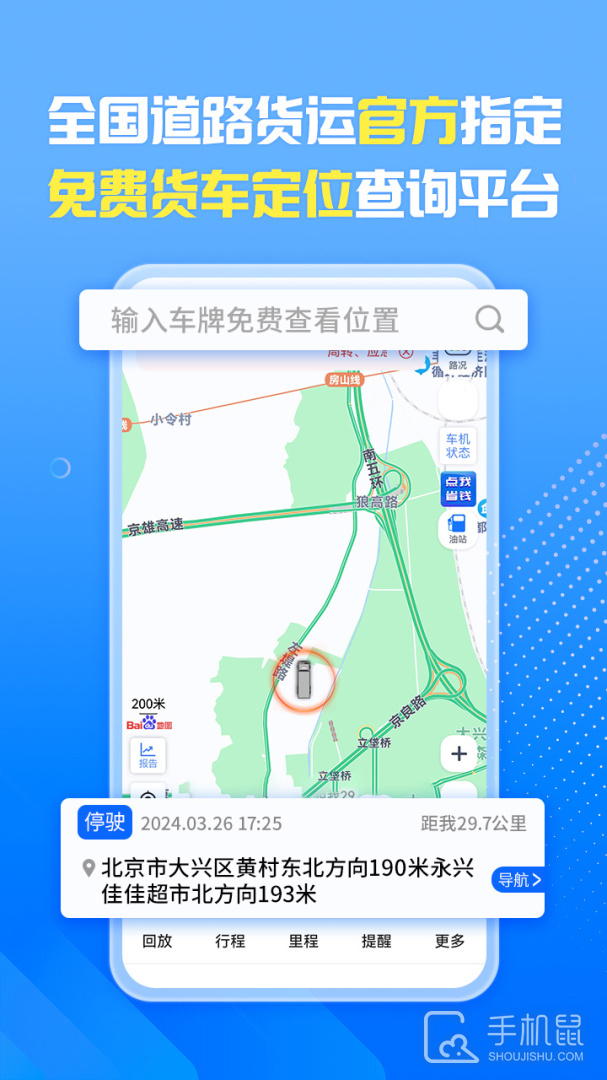 车旺大卡 v8.8.20