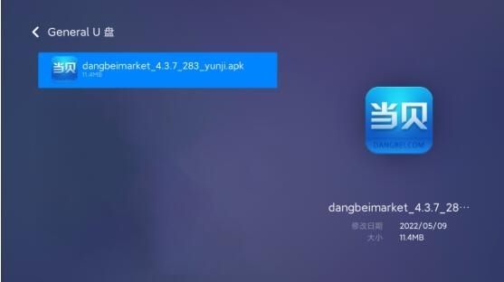 当贝市场电视盒子版截图3