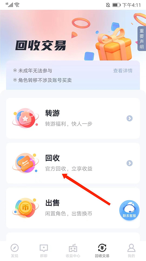 66手游