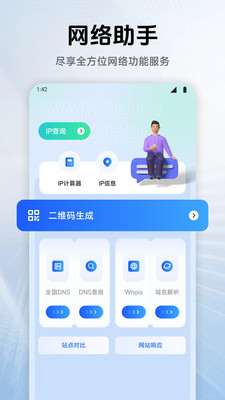 幻影WiFi最新版