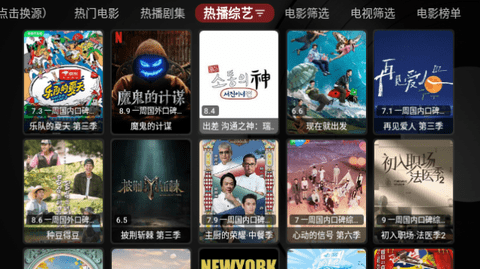 星TV无广告版