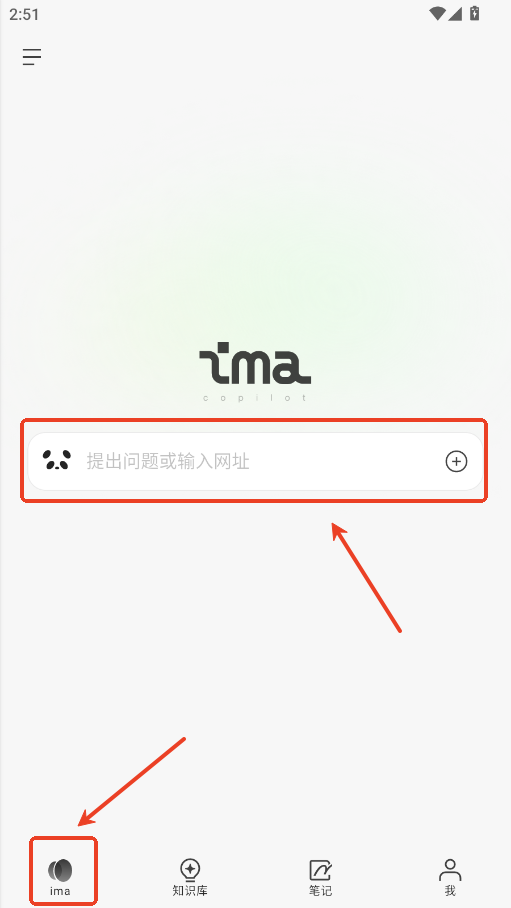 腾讯ima