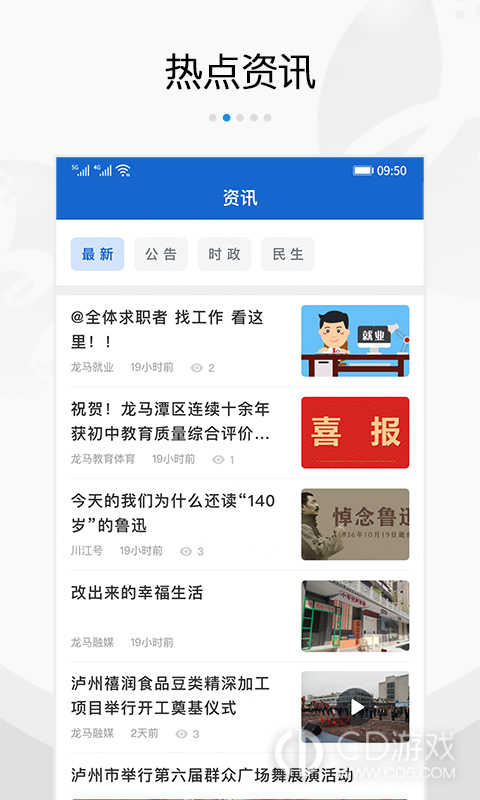 扬帆龙马截图2
