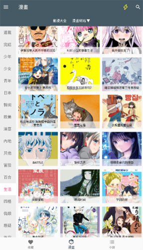 漫画迷app官方版截图3