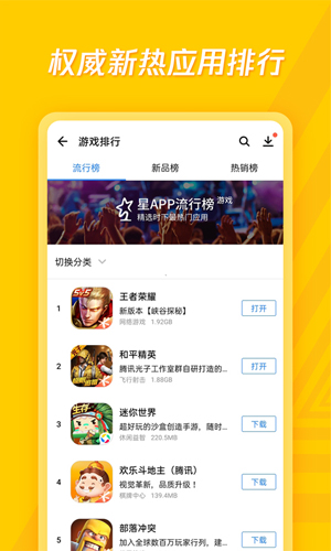 应用宝2025最新版 v8.9.6