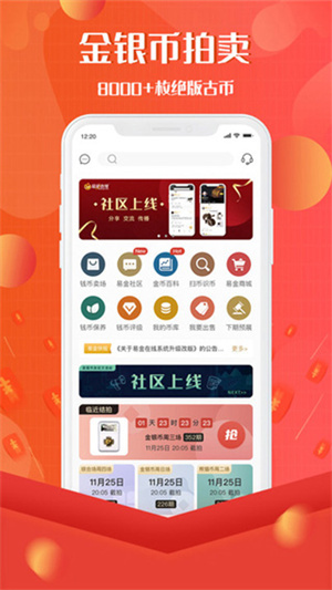 易金在线APP截图