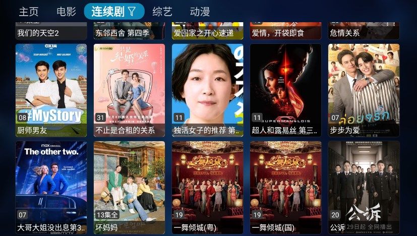 MG影视截图2