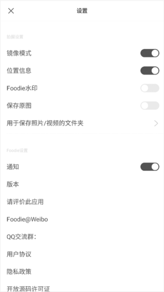 foodie怎么去水印4