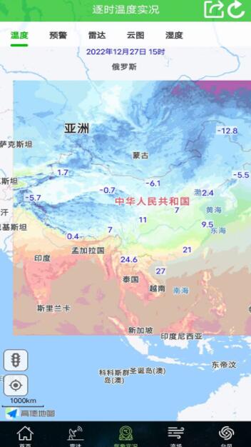 实时动态卫星云图APP v1.13.6安卓版