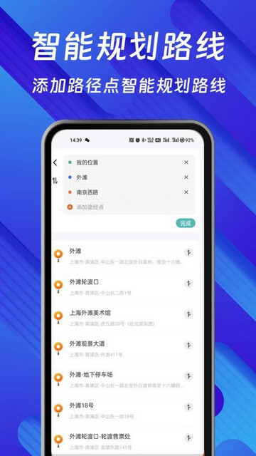 AR全景導(dǎo)航手機最新版