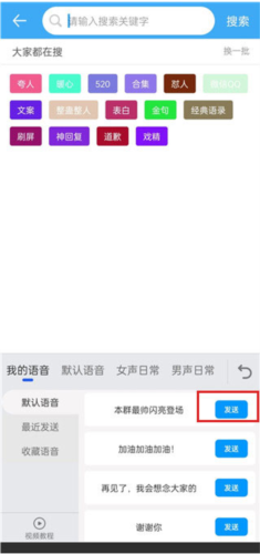 斗字输入法app4