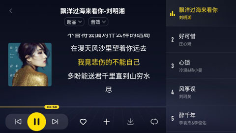 酷我音乐车机版 v6.8.7.20