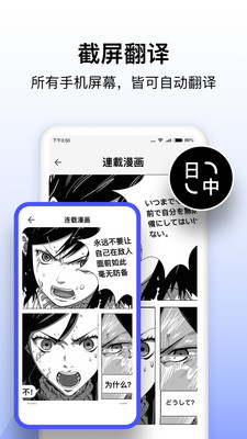 极速翻译器APP 官方版v1.0.800