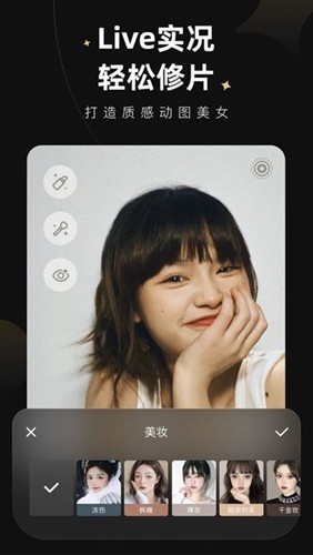 Wink相机app v2.11.0
