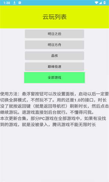 离愁游戏库app最新版 v1.0 安卓版app