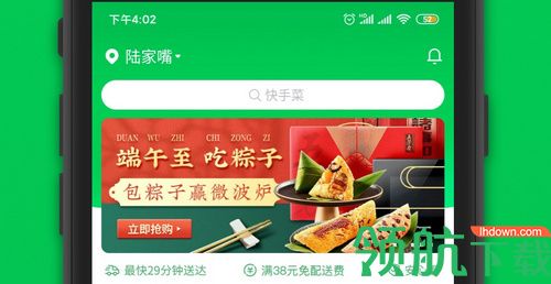 叮咚买菜购物软件