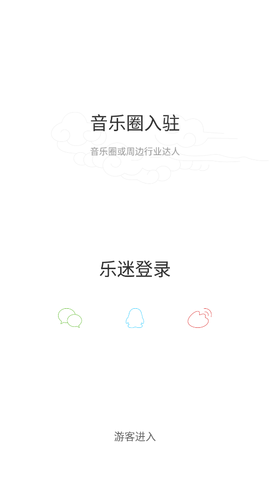 九天音乐app v2.1.0