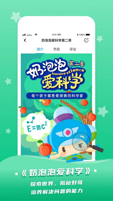 呼呼收音機 V6.5.1安卓版截圖1