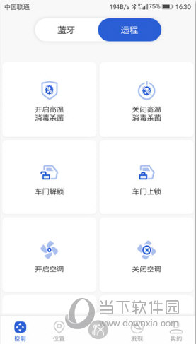 比亚迪云服务APP