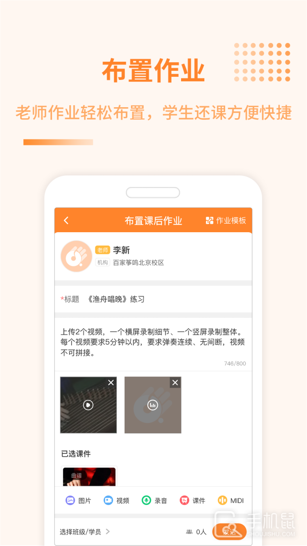 琴拿手 v1.0.63