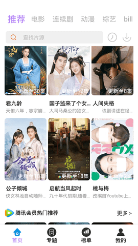 神码影视大全安卓版下载地址截图