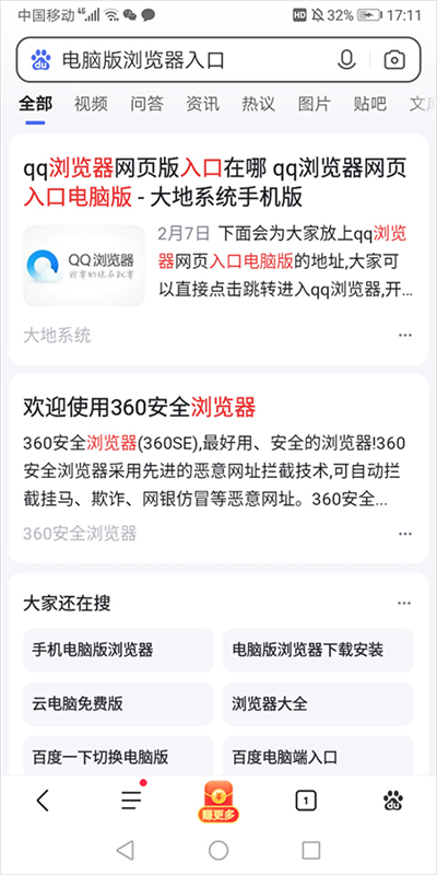 百度浏览器6