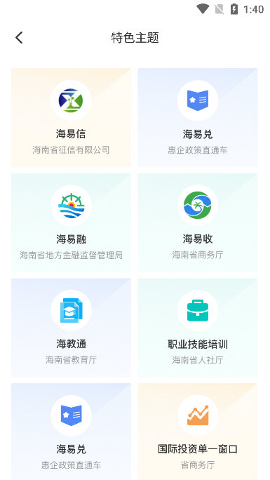 软件亮点配图1