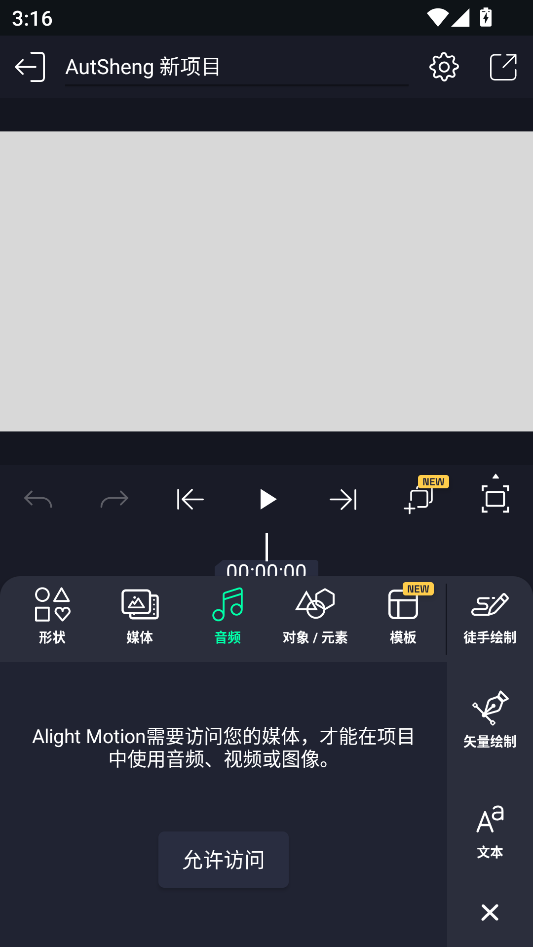 怎么导入视频截图5