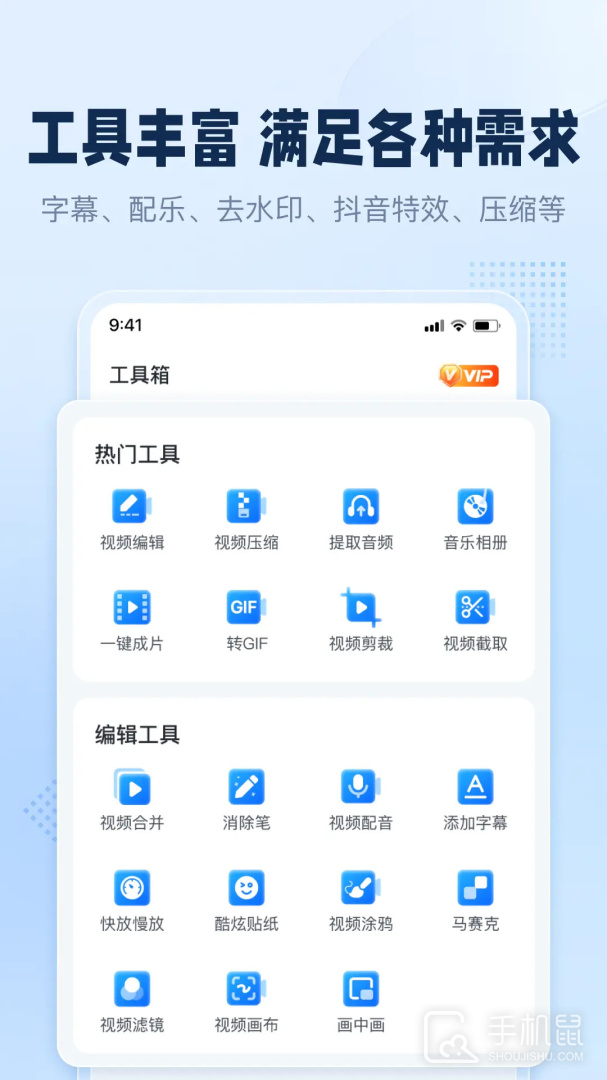 手机录屏助手 v3.3.0.0